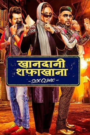 Khandaani Shafakhana (2019) Hindi Movie [1.2GB]