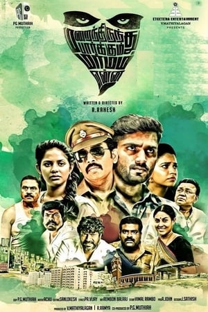 Marainthirunthu Paarkum Marmam Enna (2018) (Hindi - Tamil) Dual Audio 400MB