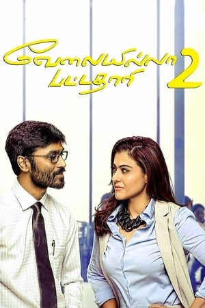 VIP 2 (Lalkar) 2017 170mb Hindi Dubbed Download